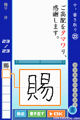 KanKen DS screenshot 4 for Nintendo DS
